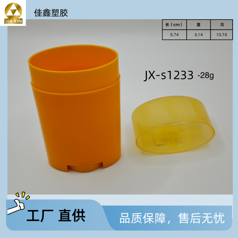  JX-s1223